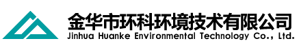 金華市環(huán)科環(huán)境技術(shù)有限公司是金華市環(huán)境科學(xué)研究院環(huán)評(píng)體制改革成立的專(zhuān)業(yè)從事環(huán)保技術(shù)服務(wù)和咨詢(xún)的現(xiàn)代化企業(yè)，以高起點(diǎn)致力于為各級(jí)政府部門(mén)、企事業(yè)單位提供專(zhuān)業(yè)的環(huán)境影響評(píng)價(jià)、環(huán)境監(jiān)理、環(huán)境科學(xué)研究、污染場(chǎng)地調(diào)查評(píng)估、清潔生產(chǎn)審核、環(huán)境應(yīng)急預(yù)案、環(huán)境工程等環(huán)保技術(shù)服務(wù)及咨詢(xún)。